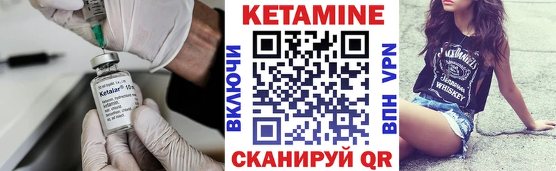 КЕТАМИН VHQ Усмань