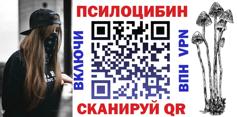 Галлюциногенные грибы прущие грибы  цены наркотик  Усмань 